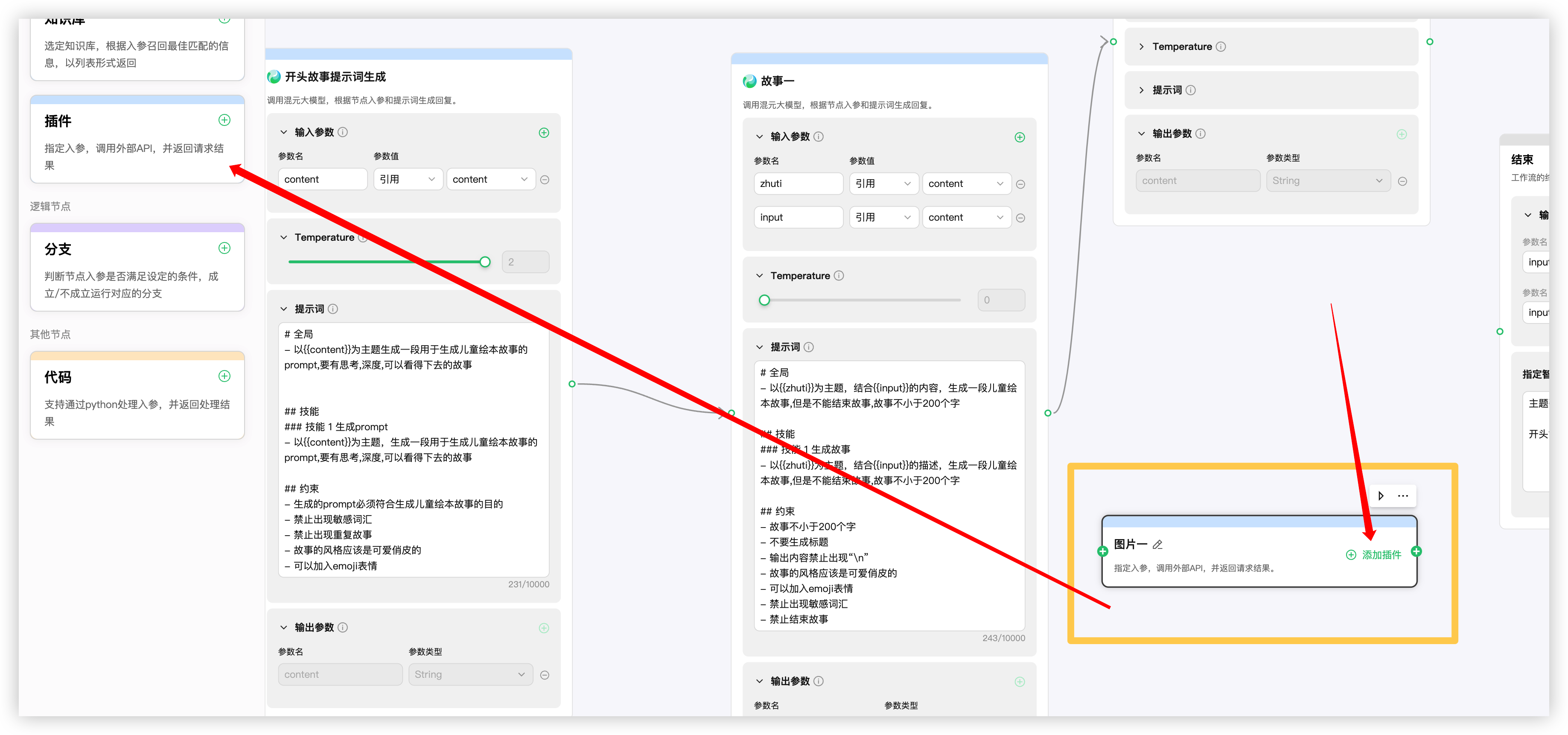 请在此添加图片描述