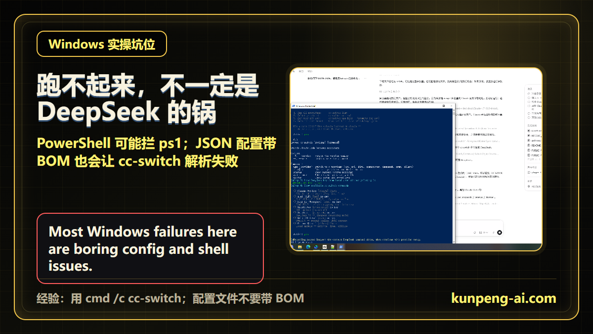 Windows 坑位