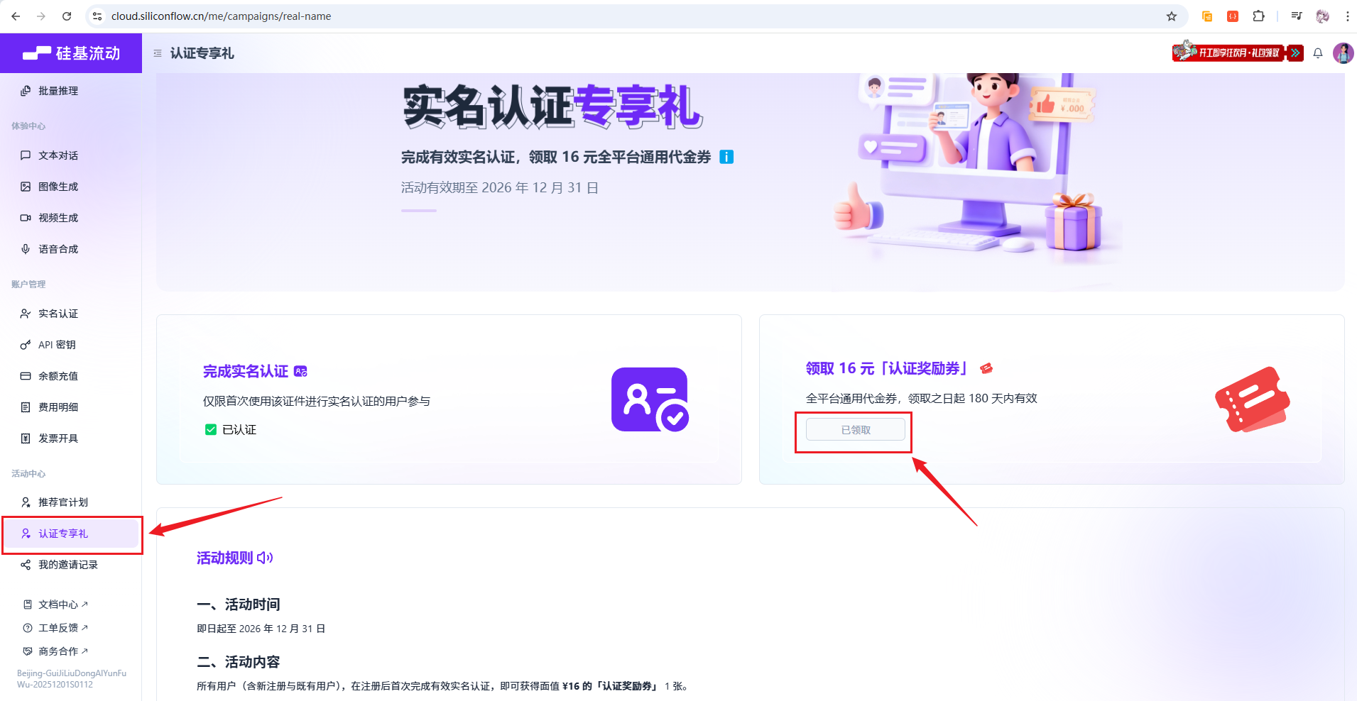 image-20260228181103563