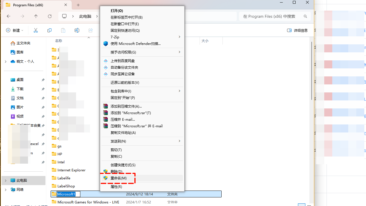 下载安装Microsoft Edge Webview2教程