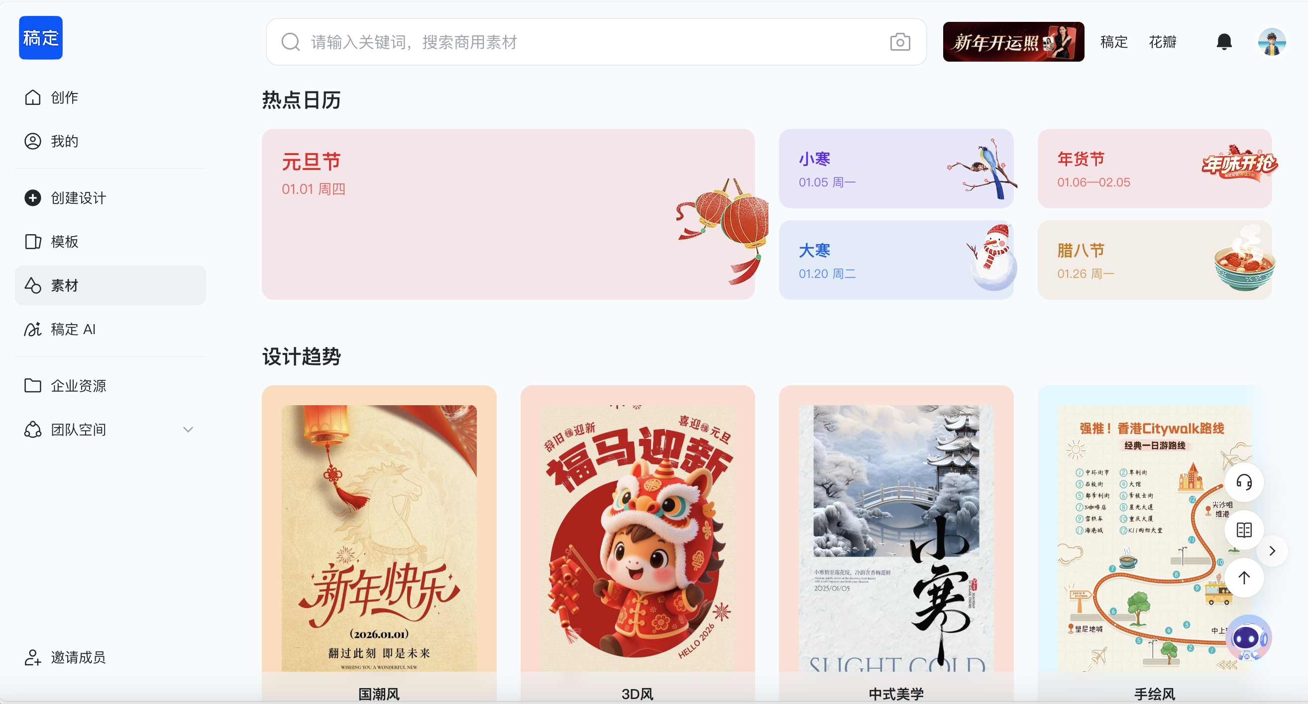 配图