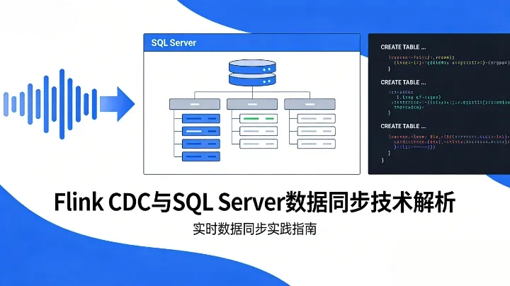 【生产避坑】Flink CDC + SQL Server 无增量？5分钟定位，直接抄解决方案-CSDN博客