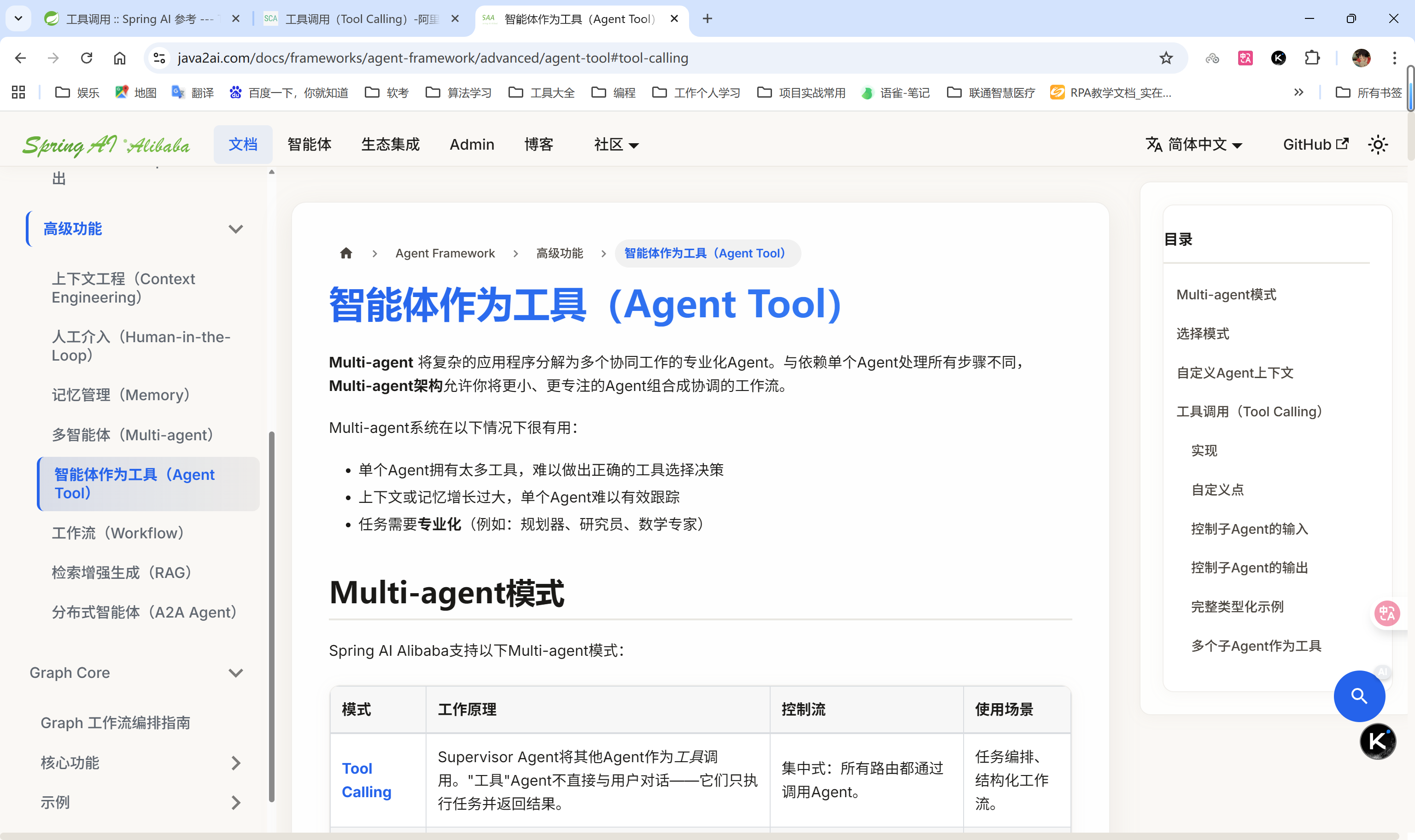 image-20260113223942997