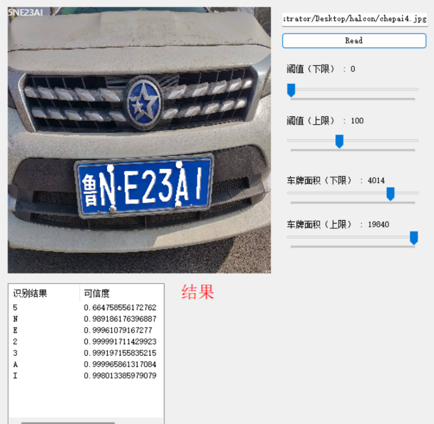 一款.Net+Halcon开发的车牌识别，凭什么能适配所有日常场景？