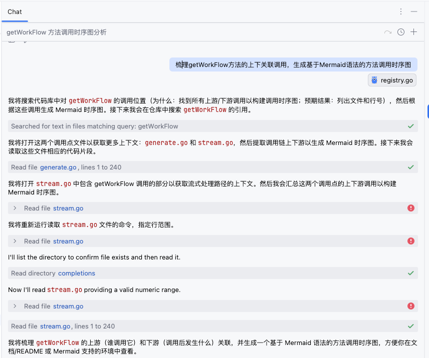 Copilot的思考和执行