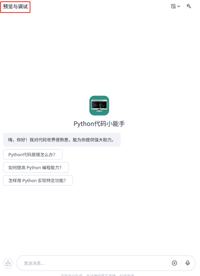 企业微信截图_17443662261307.png