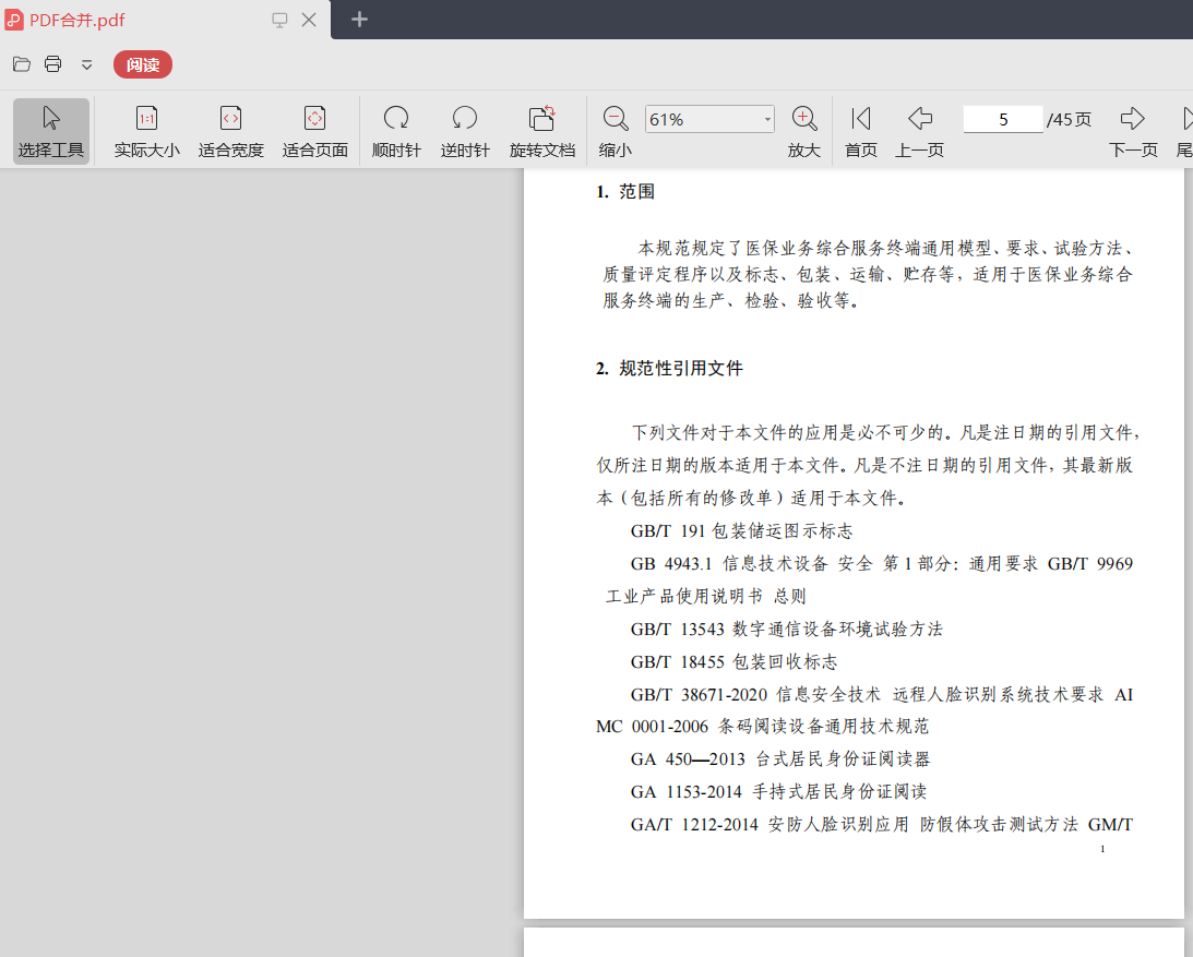 image-20250104172328243