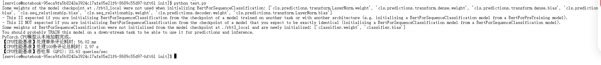 CPU性能测试结果