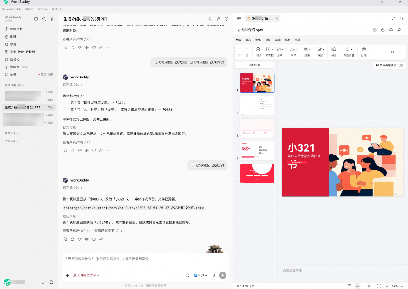 2-完全展开形态.PNG
