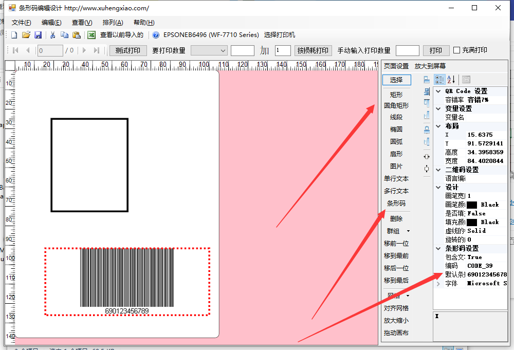 C# 实现条形码生成、打印与矢量图形编辑一体化方案