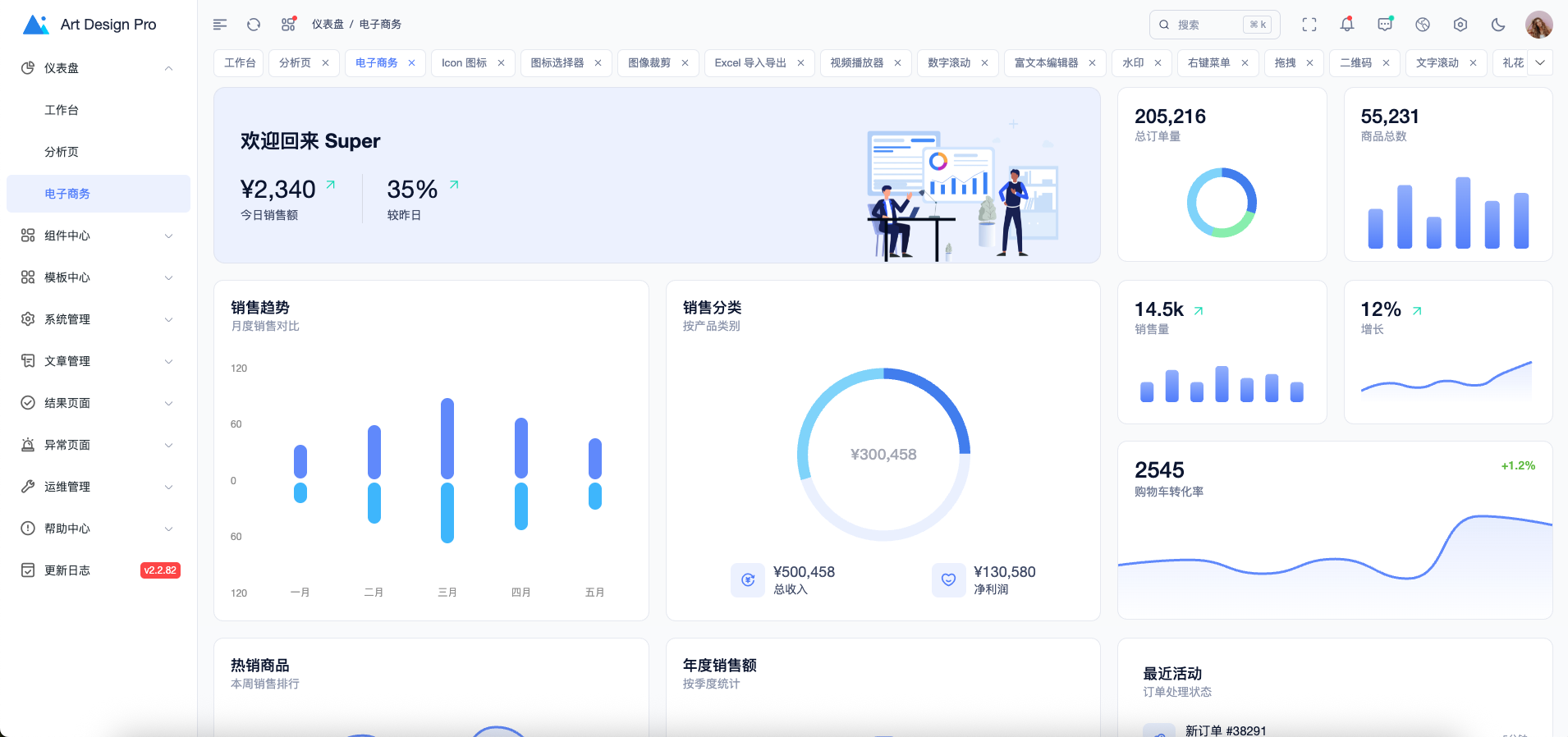 我用 54000 分钟打造的后台系统模板，开源了！_art-design-pro-main