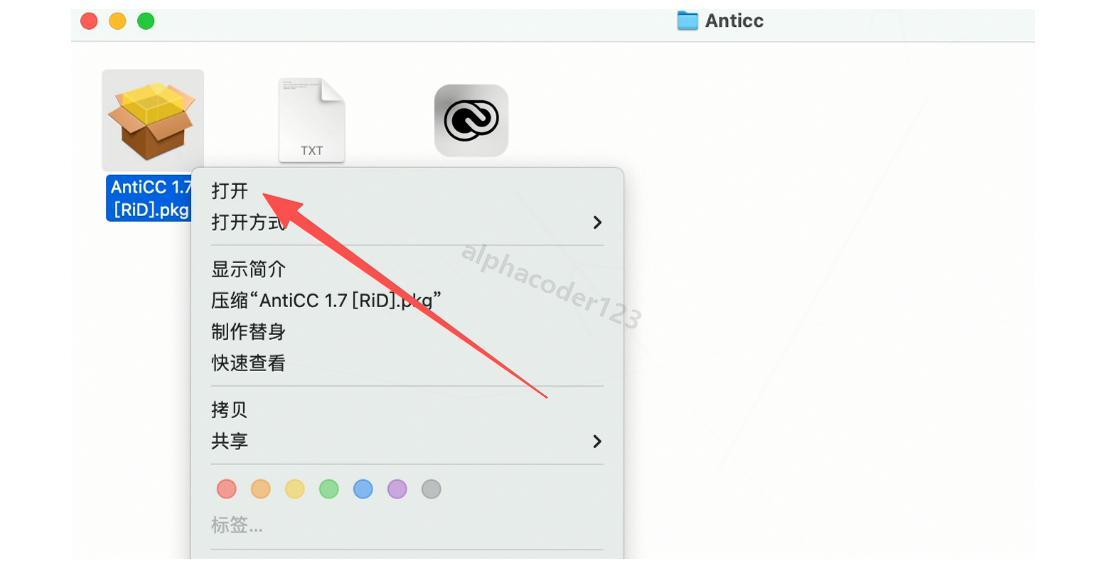 Photoshop 2026 for Mac安装教程超详细图文步骤(附完整安装包)