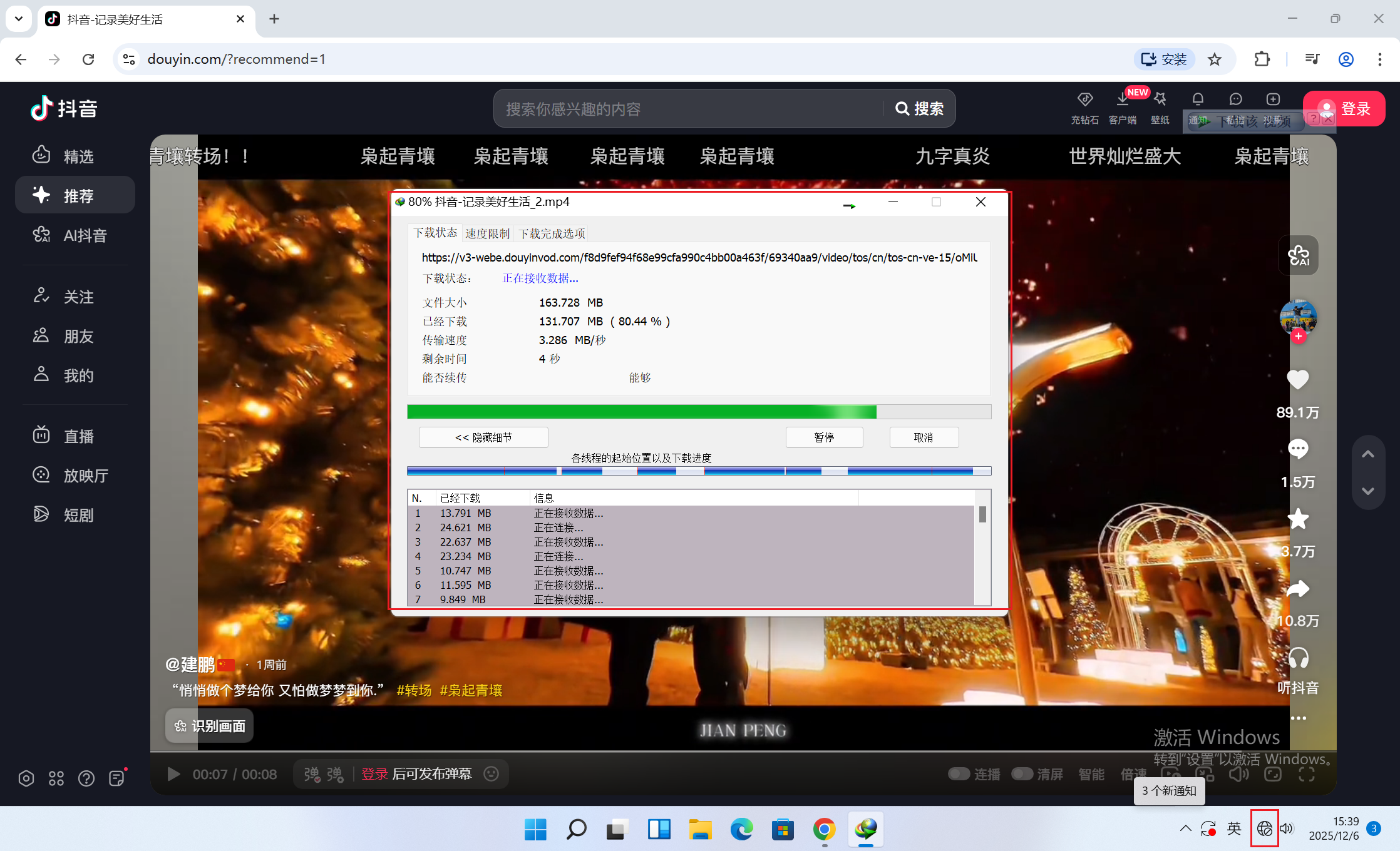 image-20251206154025324