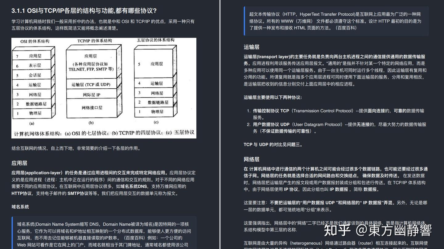 牛客网高频 java 面试题及答案整理 (2025金九银十版)