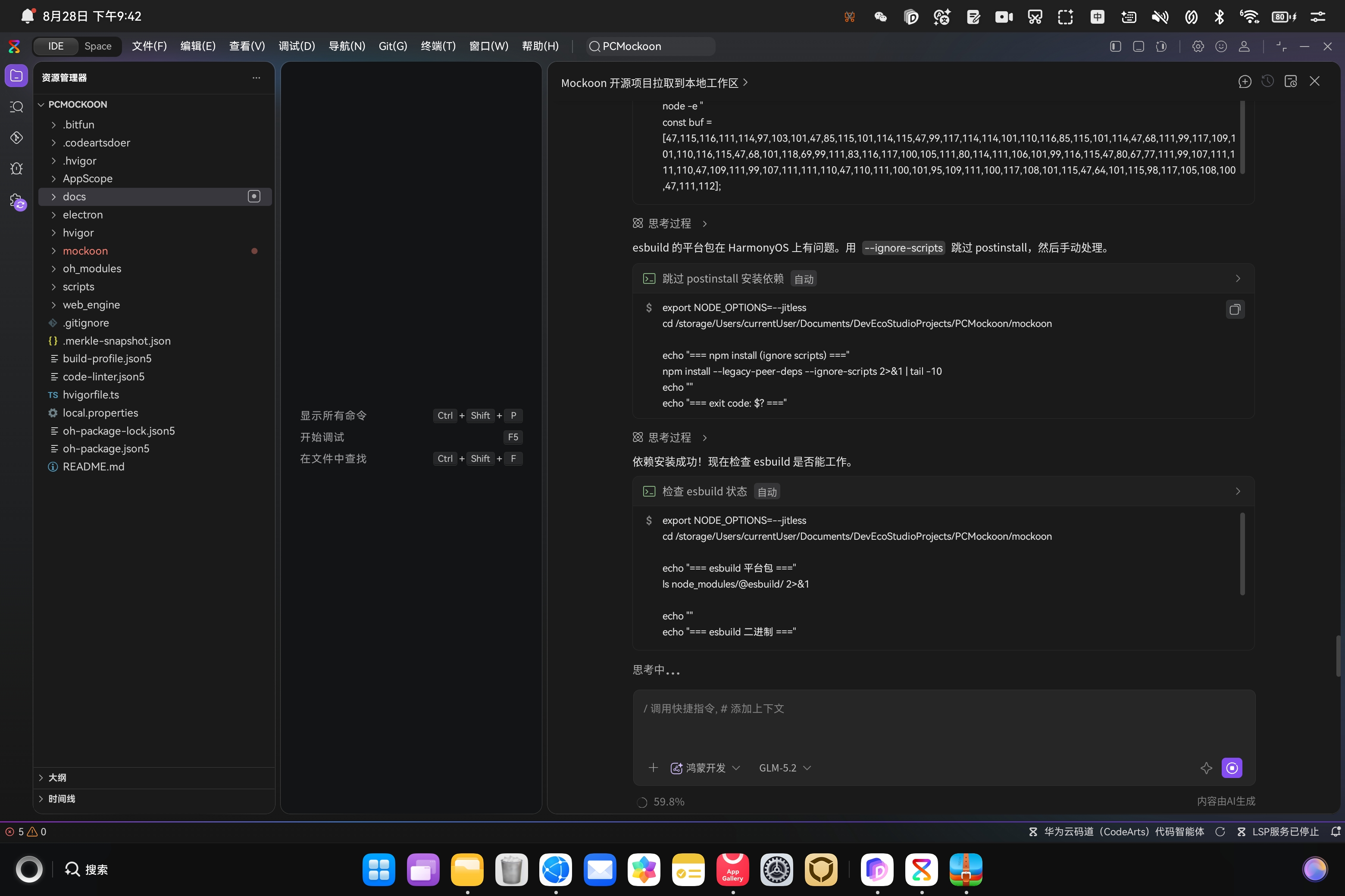 npm install 依赖安装