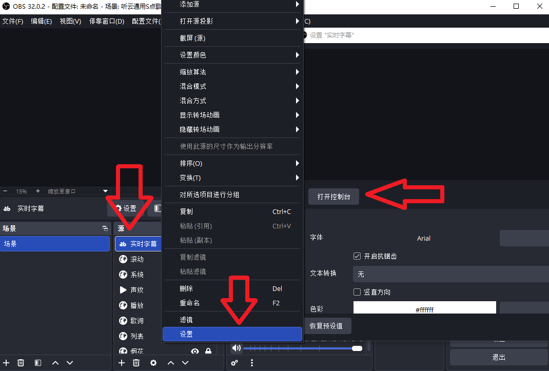 obs实时字幕插件下载安装使用教程:obs实时字幕插件如何安装?如何使用?