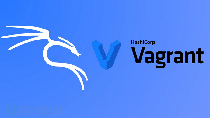 Kali Vagrant重构版示意图