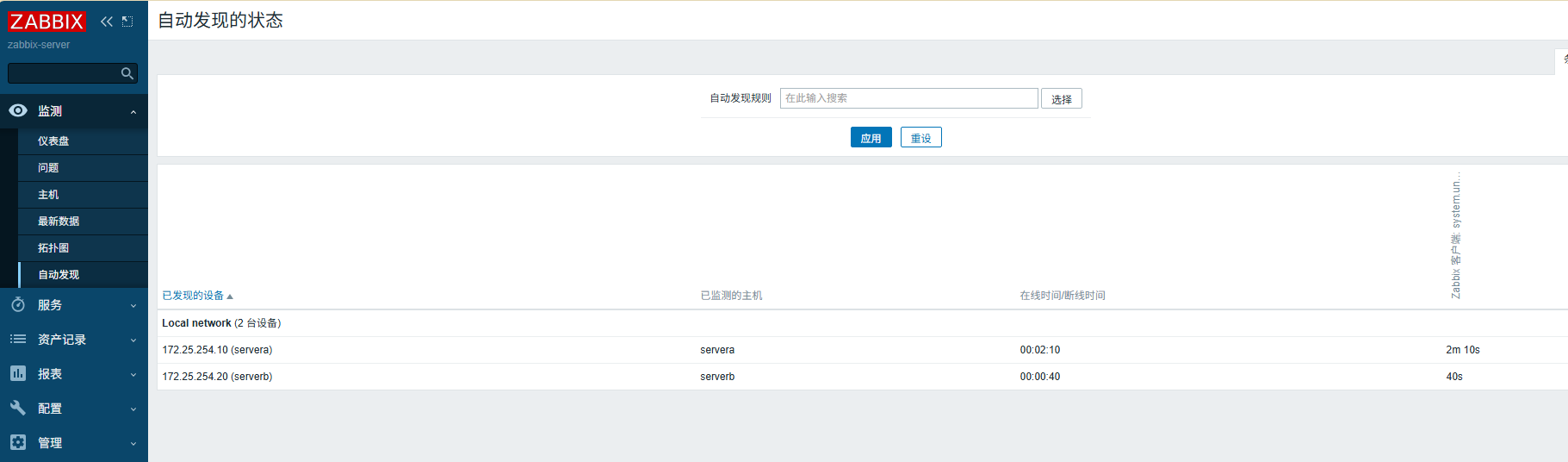 image-20250826181905479