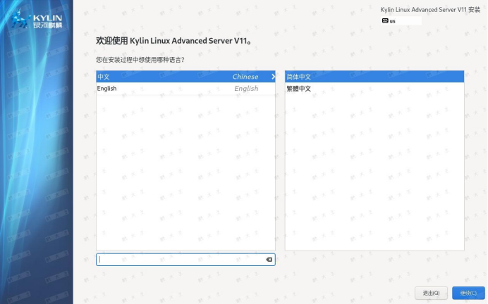 【手把手教程】银河麒麟高级服务器操作系统V11安装与配置_银河麒麟v11下载