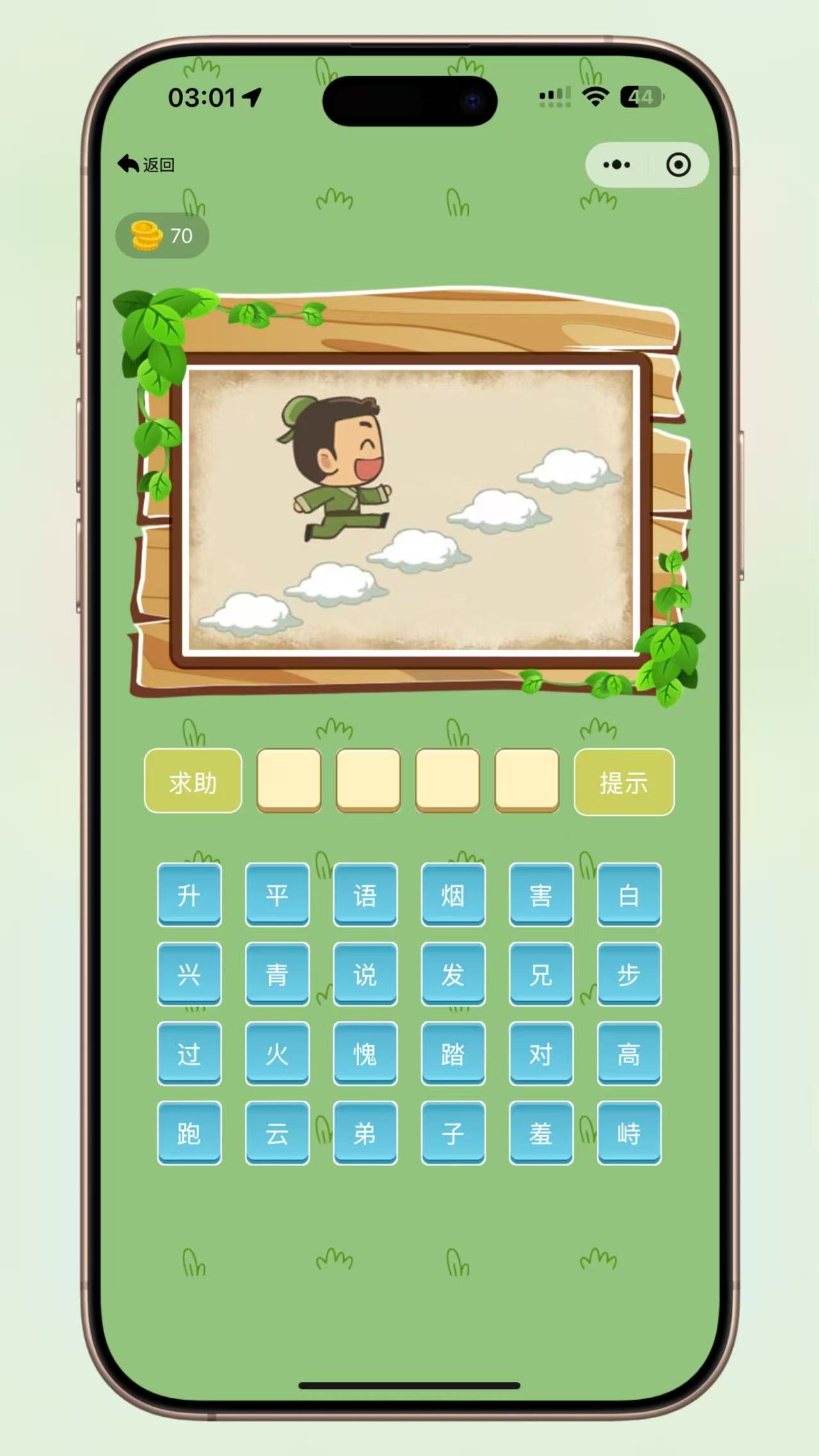 牛了个牛-类似羊了个羊游戏小程序源码