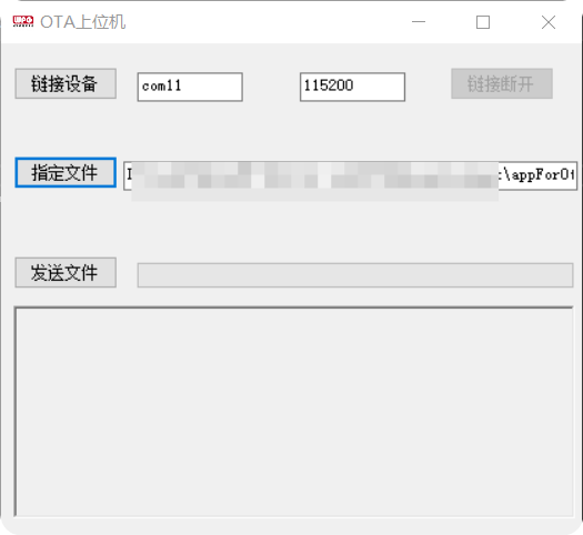 C# 开发的串口固件传输工具 支持OTA升级