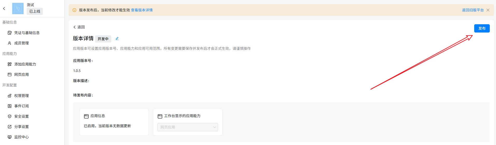 uniapp实现钉钉网页应用jsapi鉴权、免登功能(前后端)_java_06