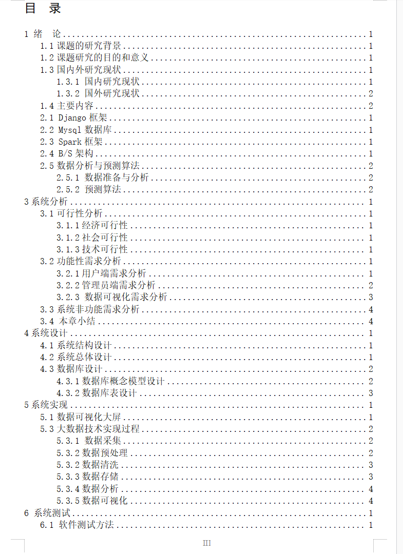 目录.png
