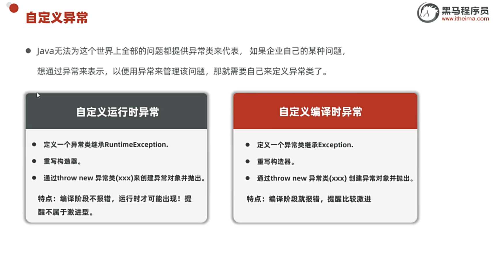 day12_Java学习笔记-CSDN博客