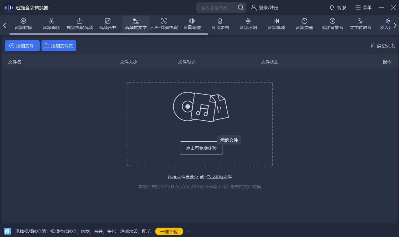 音频转文字软件有哪些？高效便捷，外语音频也不在话下-CSDN博客