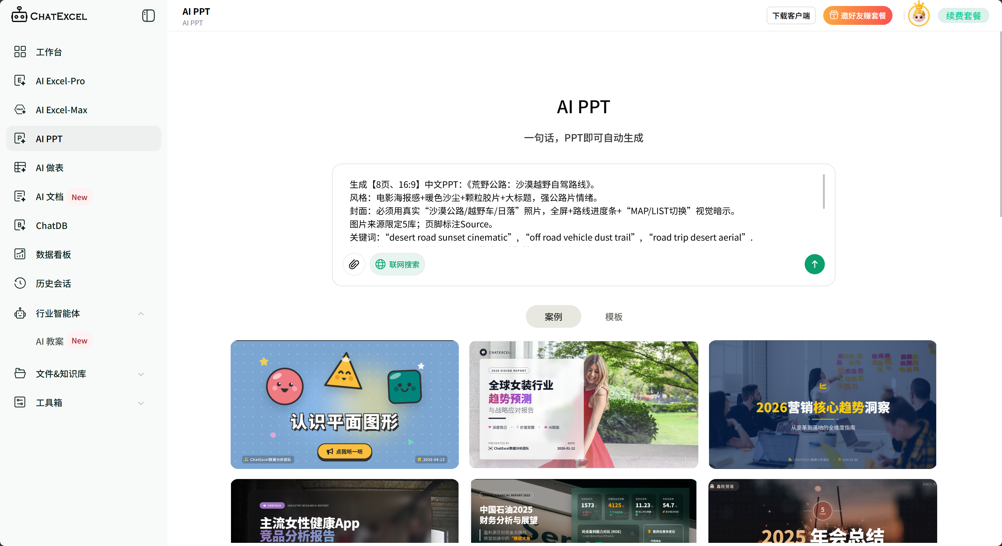 粘贴的图片