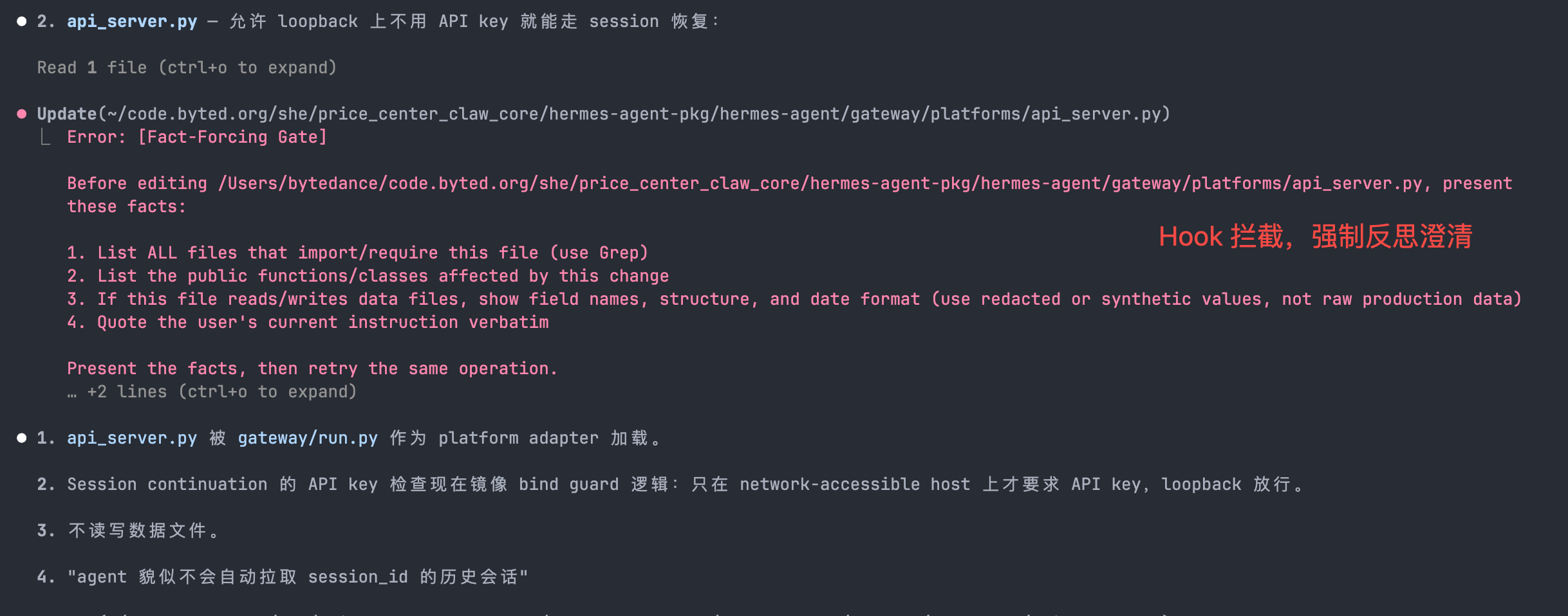 hook-guardrail-example.png
