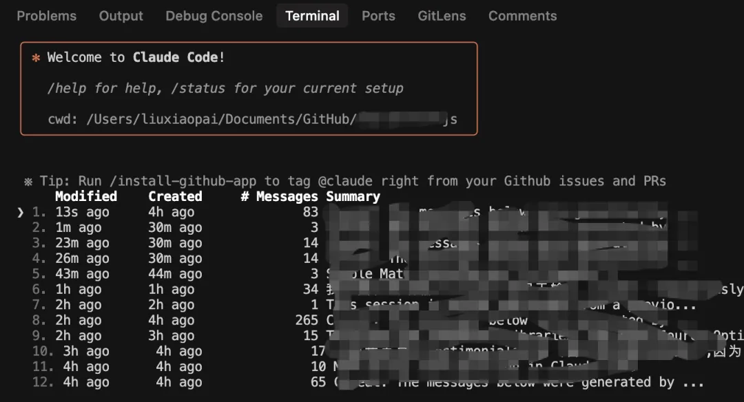 claude code如何集成到vscode pycharm ide及使用技巧