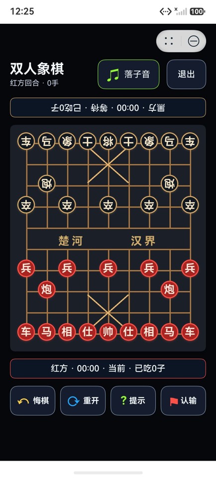 元服务中的双人象棋：上下对坐、胶囊避让与统一操作按钮