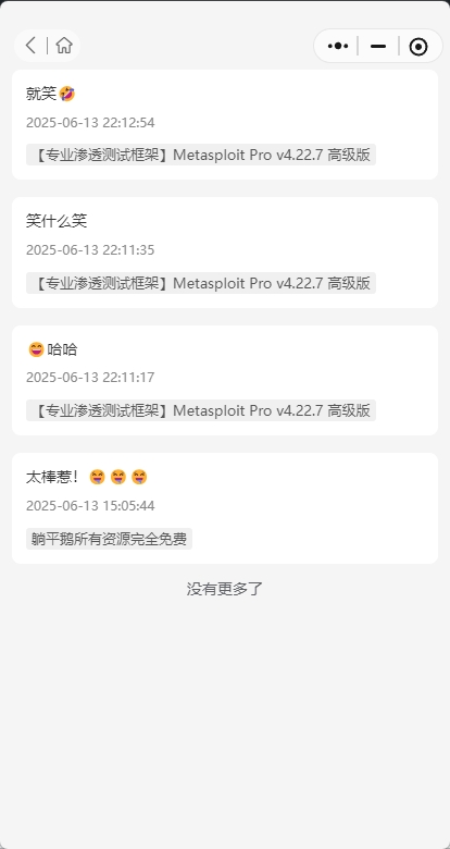 鬼画小程序：集资源下载、文章、壁纸、圈子、会员、扫码登录于一体的小程序