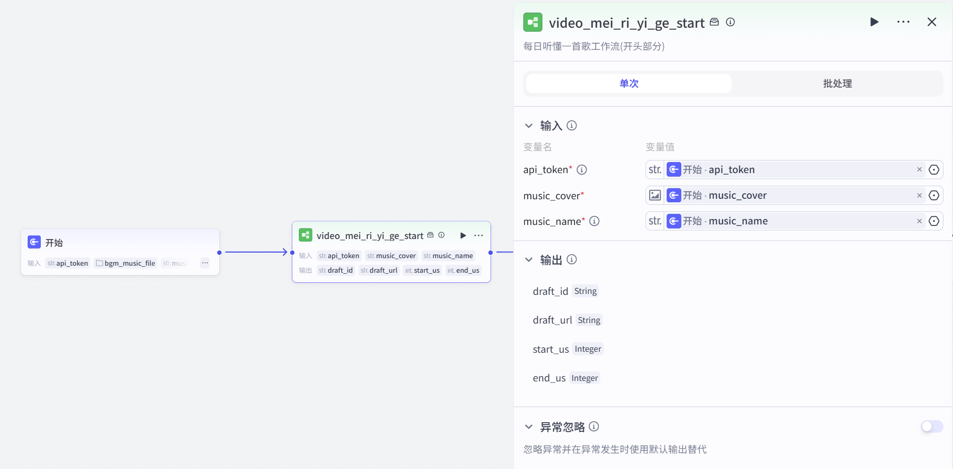 扣子(Coze)实战:“每天听懂一首歌”,这个爆火的赛道,我用扣子复刻了_扣子空间生成每天听懂一首歌,今日听xx的工作流-CSDN博客