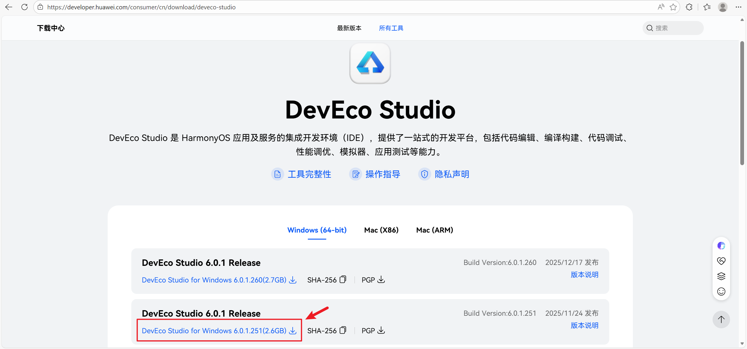 image-20251219142910688