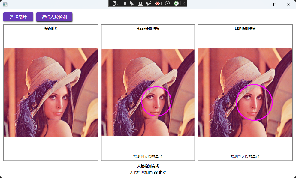 OpenCVSharp：学习人脸检测例子