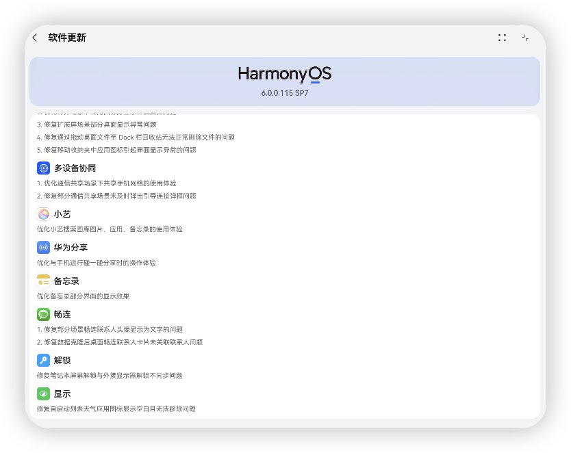 image-20251216090752933