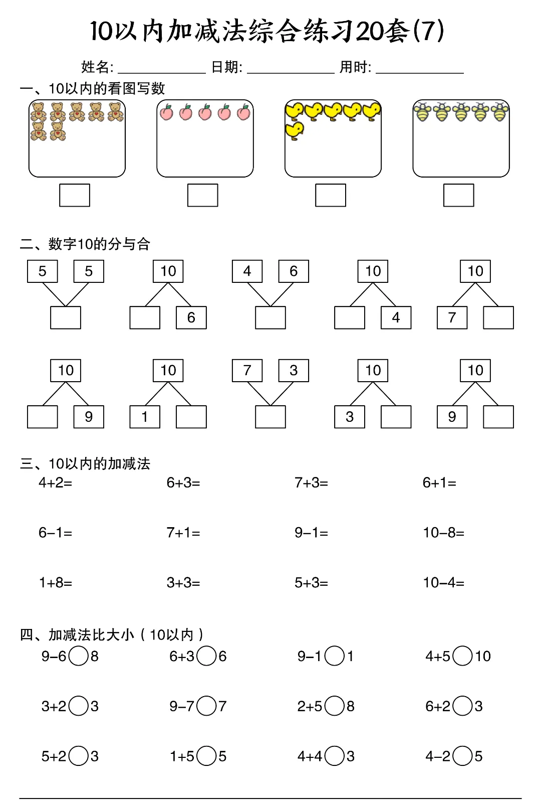 葫芦娃游戏