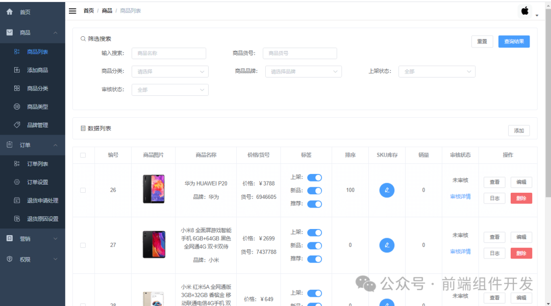 后台管理系统功能演示