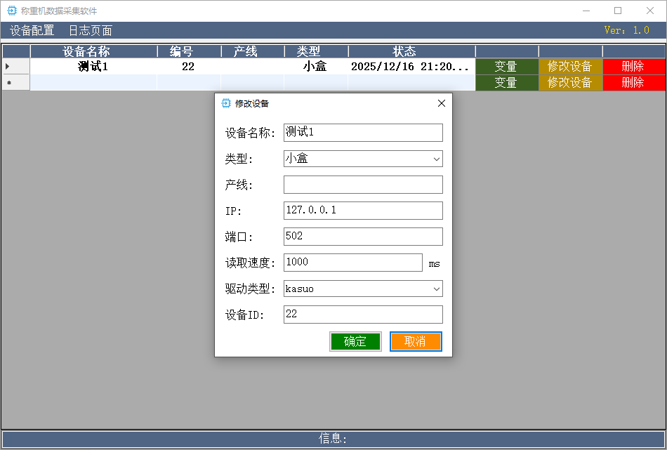 WinForm 开发工业级 Modbus 数据采集与 HTTP 转发工具