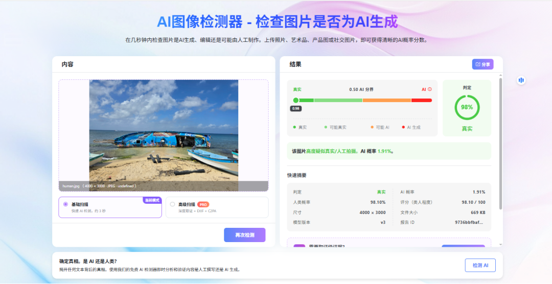 ai生成图片是什么 5dd0ad59d771fb37e09b3070ab48eab7.png