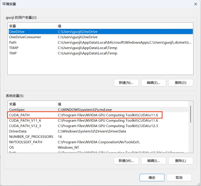 CUDA_PATH 配置
