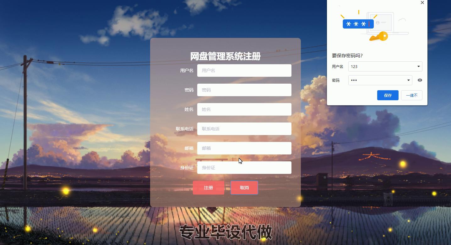 系统管理模块