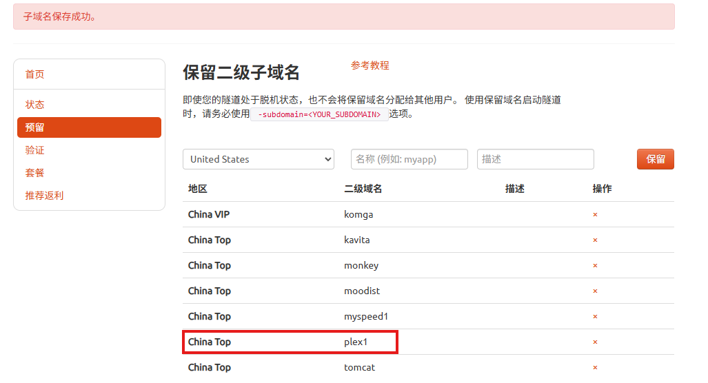 Reserve a second-level subdomain