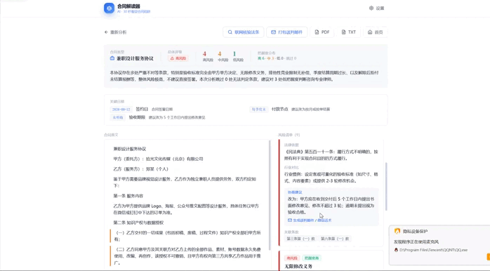 生成谈判话术.gif