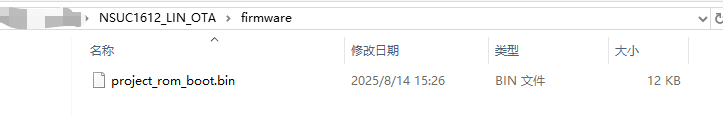 存放升级文件
