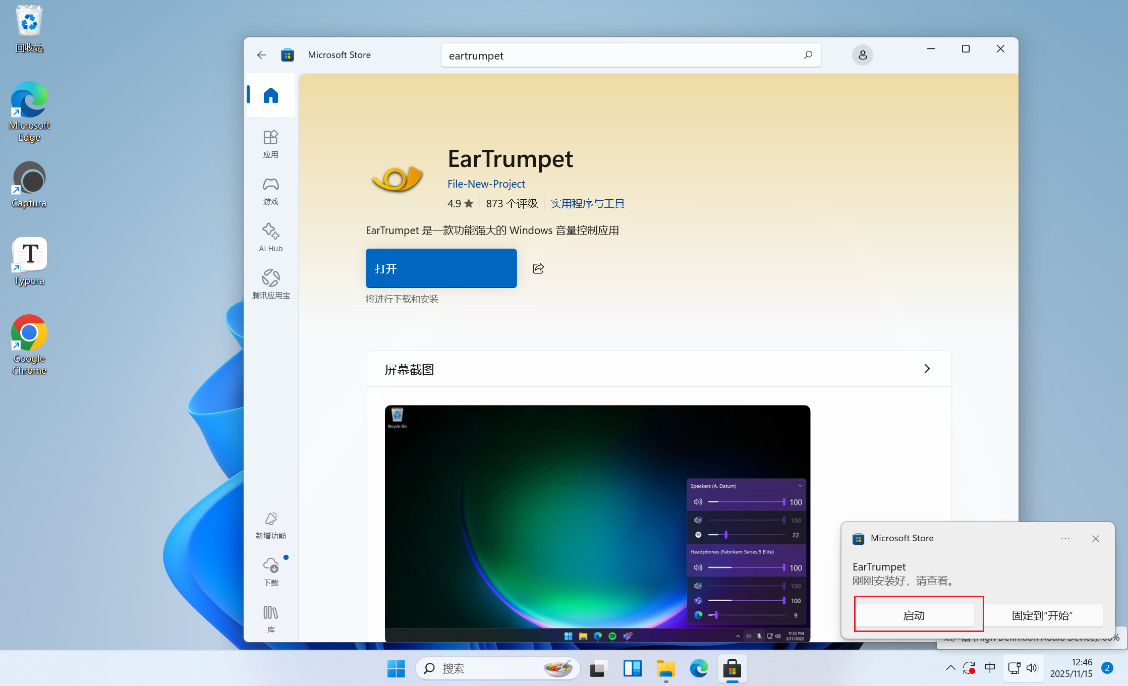 image-20251115124639423