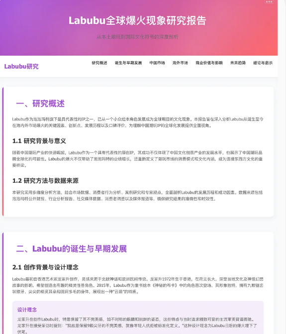 豆包Seedance视频生成