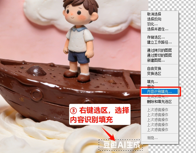 右键点击框选的区域,选择「内容识别填充」